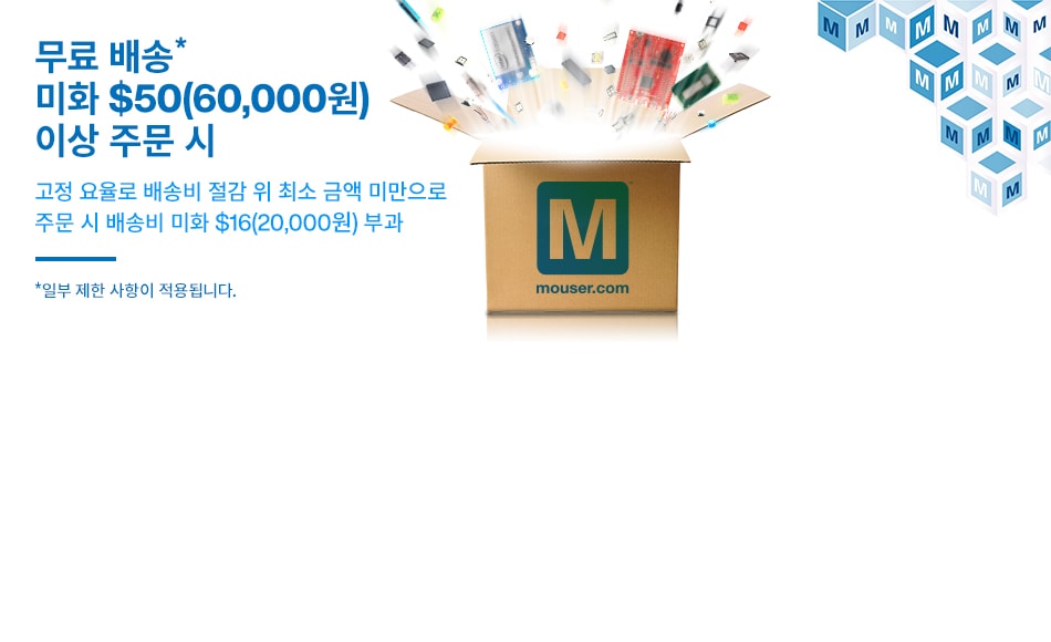 무료 배송