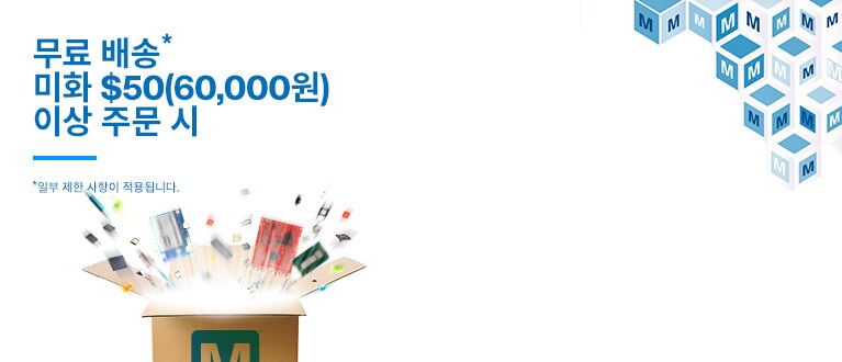 무료 배송