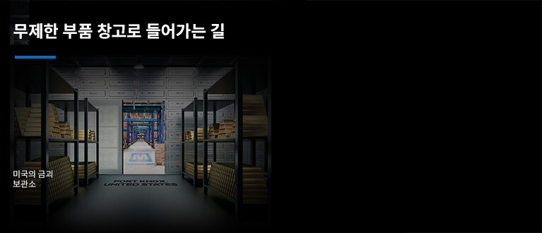무제한 부품 창고로 들어가는 길, 다음 설계를 위한 수백만 종의 부품을 탐색해보세요
