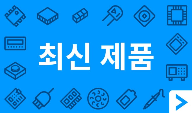 최신 제품